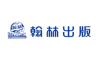 翰林出版