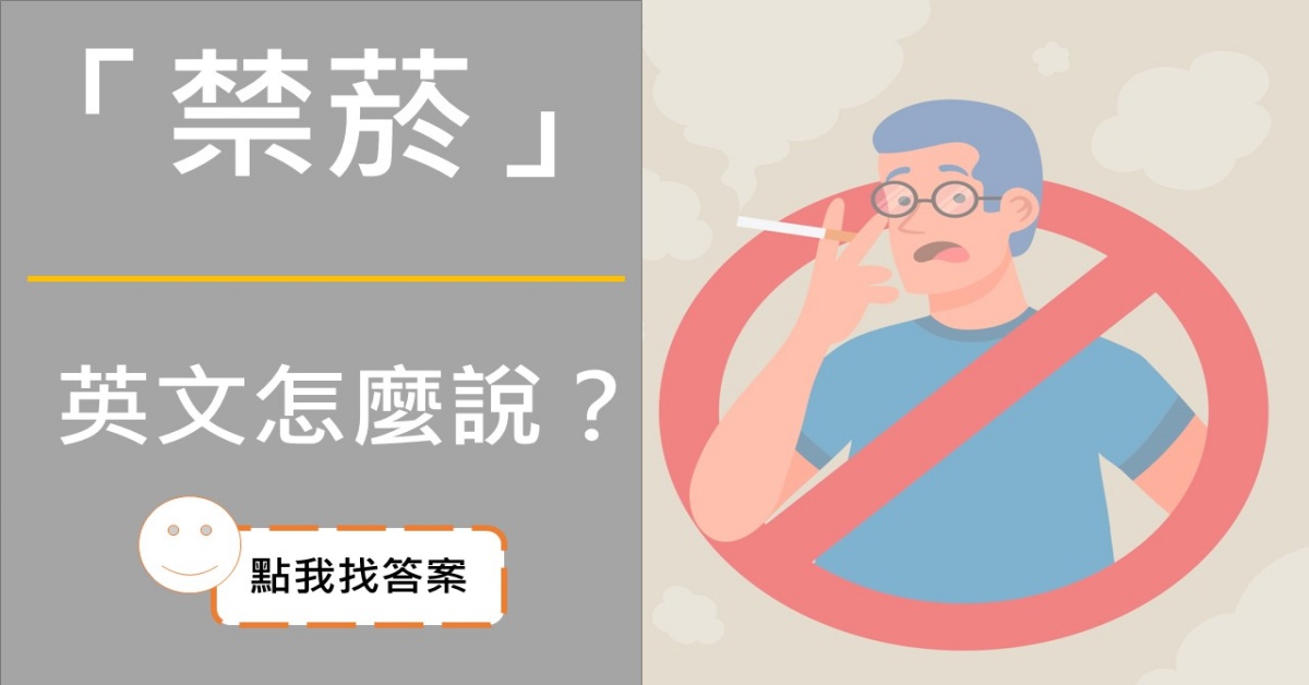 每次都聽得霧煞煞的機上飛安宣導，一次教會你！