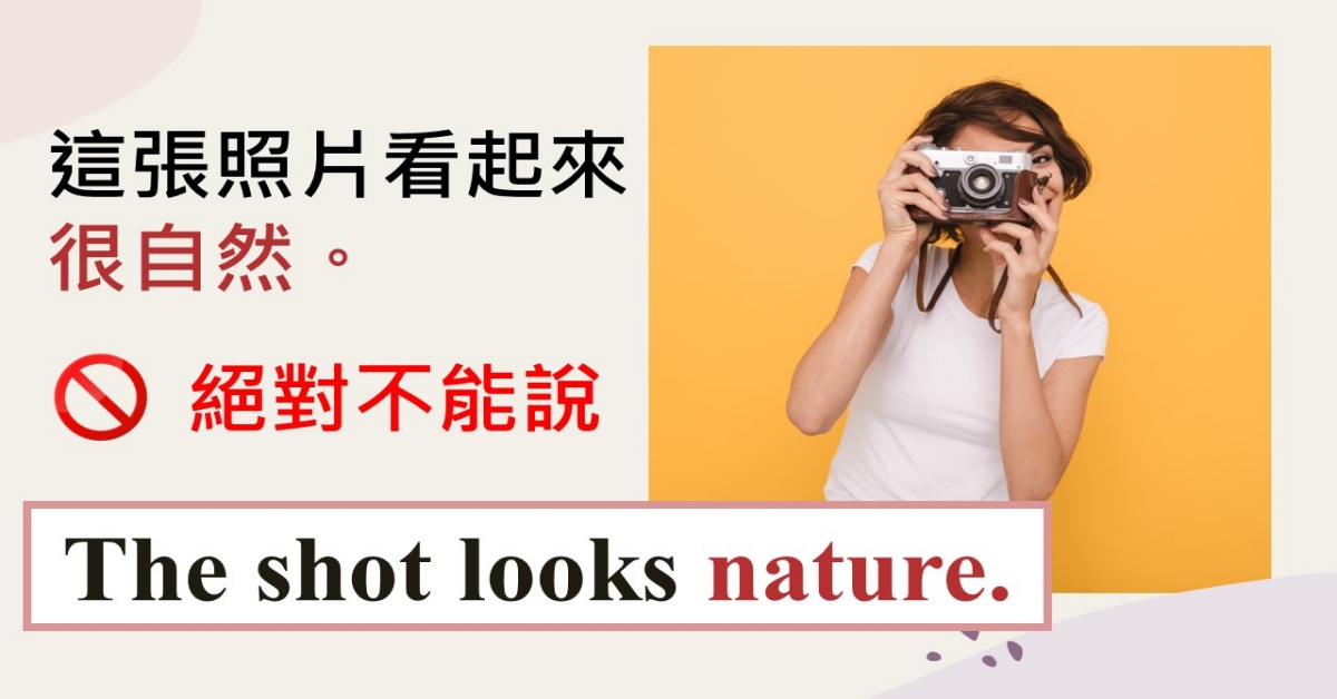 拍照擺 pose 好尷尬？五招教你拍出超好看的 IG 照片！
